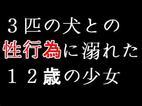 獣姦. 動物エロ動画や獣姦動画が無料！.